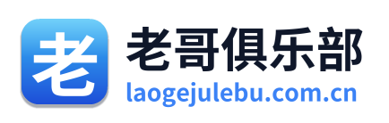 老哥俱乐部 Logo
